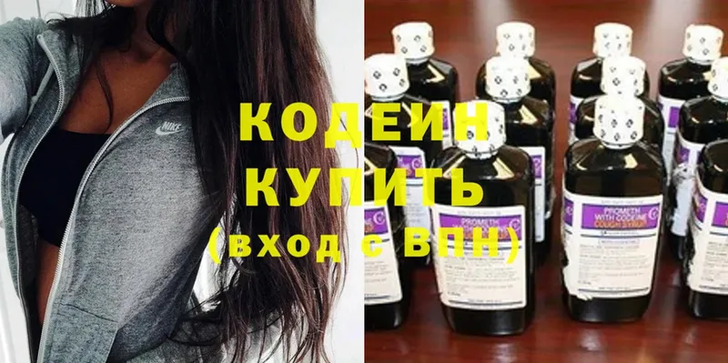 Кодеиновый сироп Lean Purple Drank  Родники 