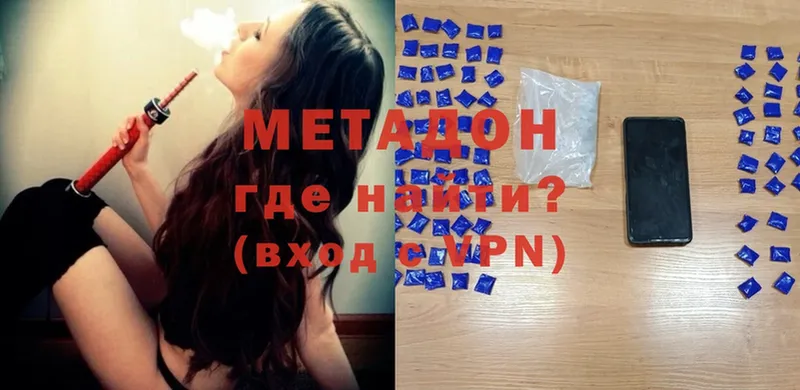 МЕТАДОН мёд  где можно купить   Родники 